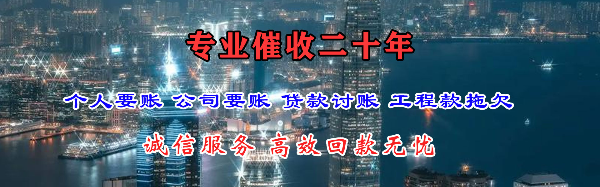 梁山要账公司